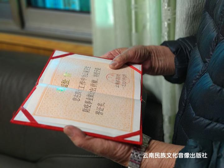 原边疆防疫队员吴质均医生的荣誉证书.jpg