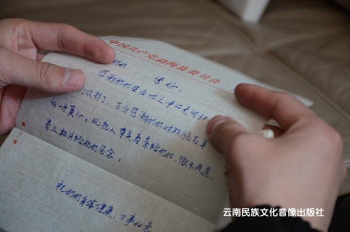 边疆群众写给高美琼奶奶的感谢信.JPG