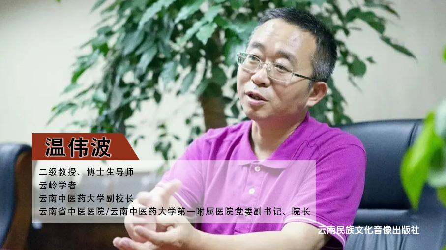 温伟波.jpg